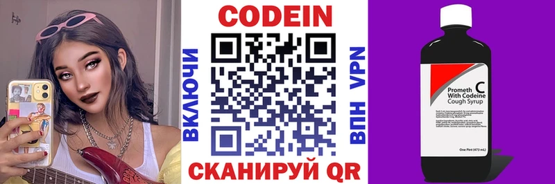 Codein напиток Lean (лин) наркота Кирсанов