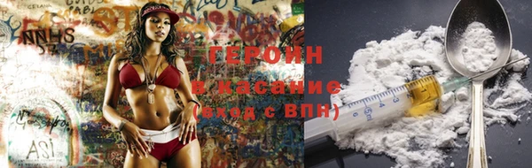 героин Алексин