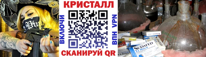 дарнет шоп Кирсанов Метамфетамин кристалл