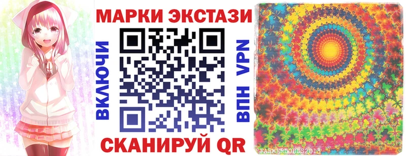 Наркотические марки 1,8мг  кракен сайт  Кирсанов 